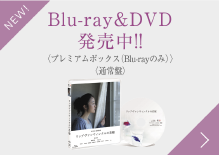 「リップヴァンウィンクルの花嫁」Blu-ray & DVD 発売中!!