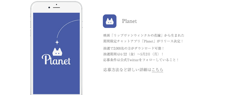  Planet